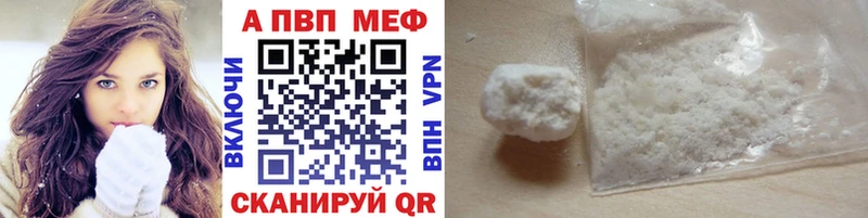 Alpha PVP кристаллы  Купить где  Заинск 