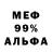 Альфа ПВП кристаллы Samgat Tulemissov