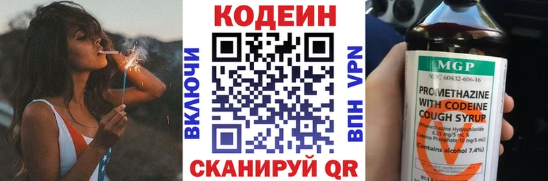 Купить закладки  Заинск  Кодеиновый сироп Lean напиток Lean (лин) 