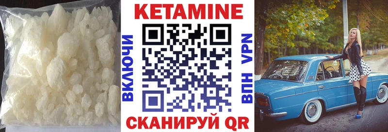 Кетамин VHQ  Купить где  Заинск 
