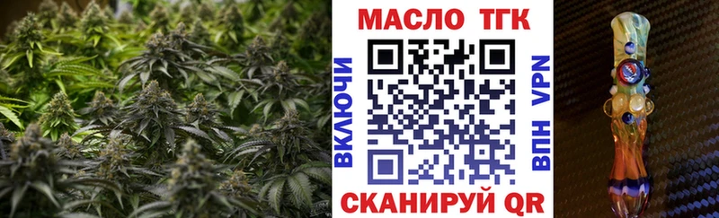 ТГК гашишное масло  Купить закладки  Заинск 